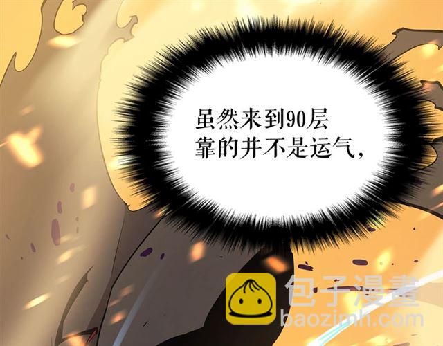 🍘我独自升级 第85话 恶魔王巴兰 第9页