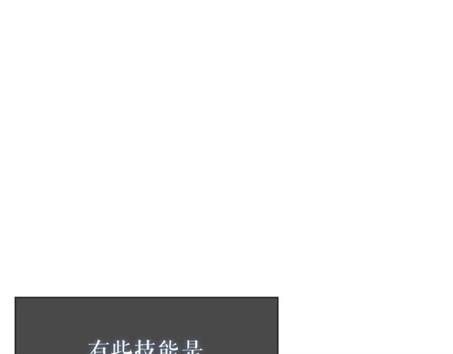 🍘我独自升级 第87话 我与恶魔王 第1页