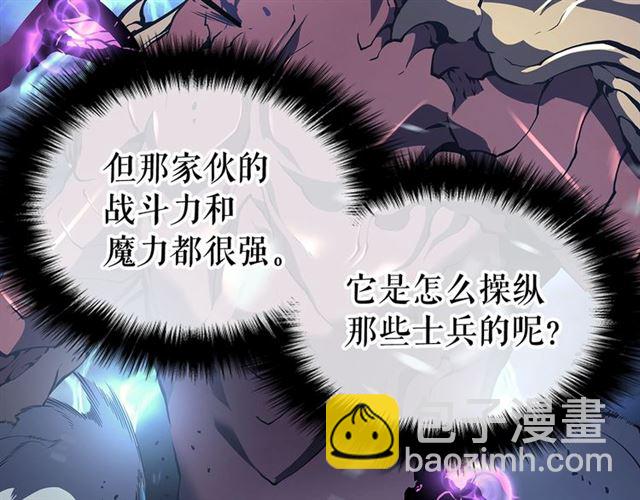 🍘我独自升级 第87话 我与恶魔王 第10页