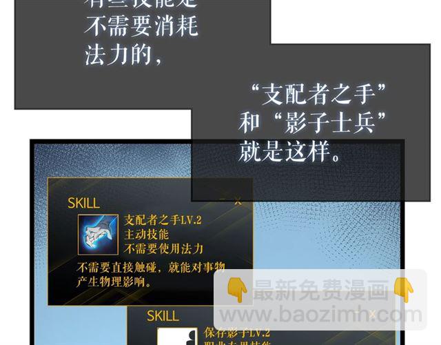 🍘我独自升级 第87话 我与恶魔王 第2页