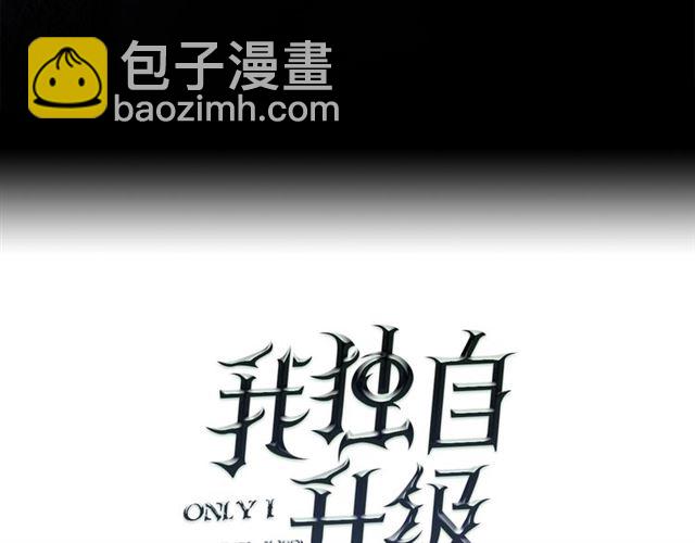 🍘我独自升级 第87话 我与恶魔王 第22页