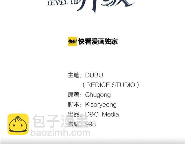 🍘我独自升级 第87话 我与恶魔王 第23页