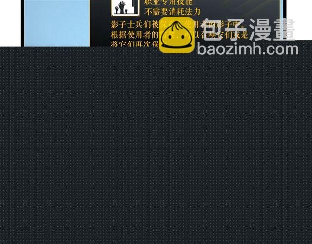 🍘我独自升级 第87话 我与恶魔王 第3页