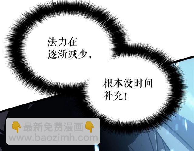 🍘我独自升级 第87话 我与恶魔王 第33页