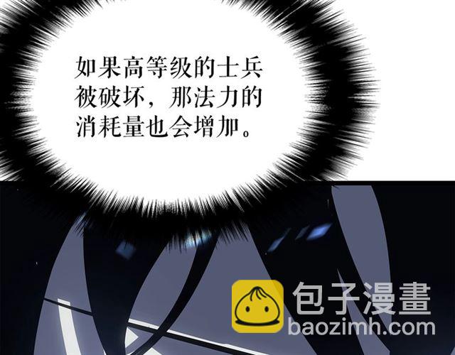 🍘我独自升级 第87话 我与恶魔王 第36页