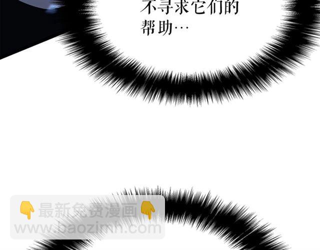 🍘我独自升级 第87话 我与恶魔王 第38页