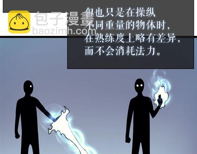 🍘我独自升级 第87话 我与恶魔王 第4页