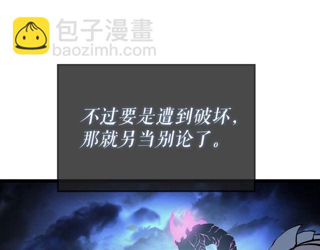 🍘我独自升级 第87话 我与恶魔王 第7页