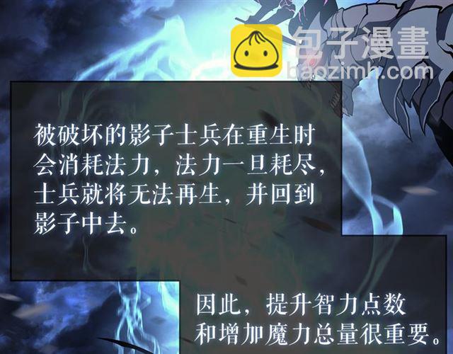 🍘我独自升级 第87话 我与恶魔王 第8页