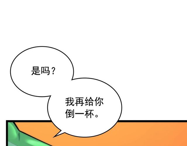🍘我独自升级 第89话 复苏的季节 第1页