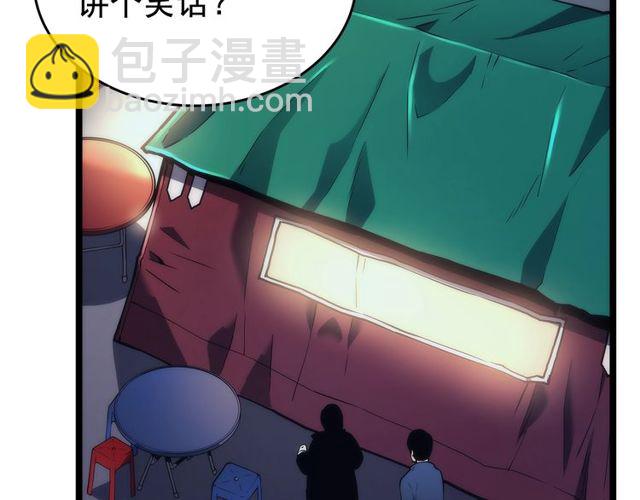 🍘我独自升级 第89话 复苏的季节 第10页