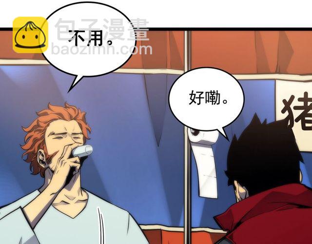 🍘我独自升级 第89话 复苏的季节 第12页