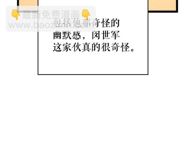 🍘我独自升级 第89话 复苏的季节 第15页
