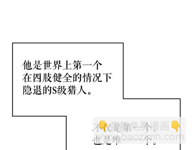 🍘我独自升级 第89话 复苏的季节 第16页