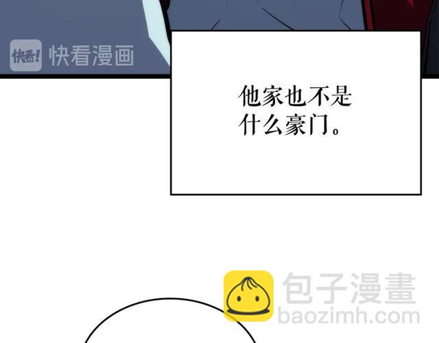 🍘我独自升级 第89话 复苏的季节 第19页
