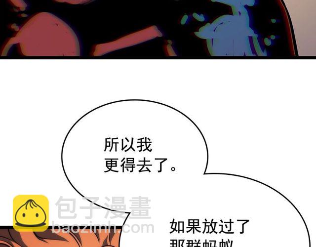 🍘我独自升级 第89话 复苏的季节 第24页