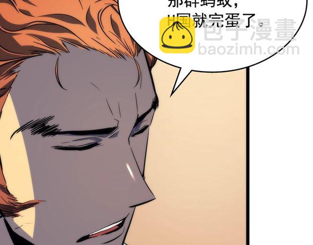 🍘我独自升级 第89话 复苏的季节 第25页