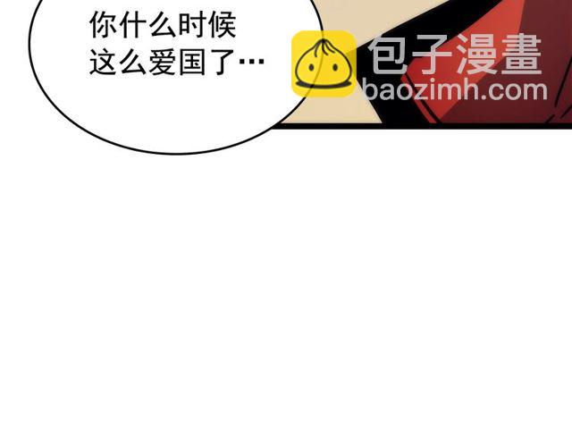 🍘我独自升级 第89话 复苏的季节 第28页
