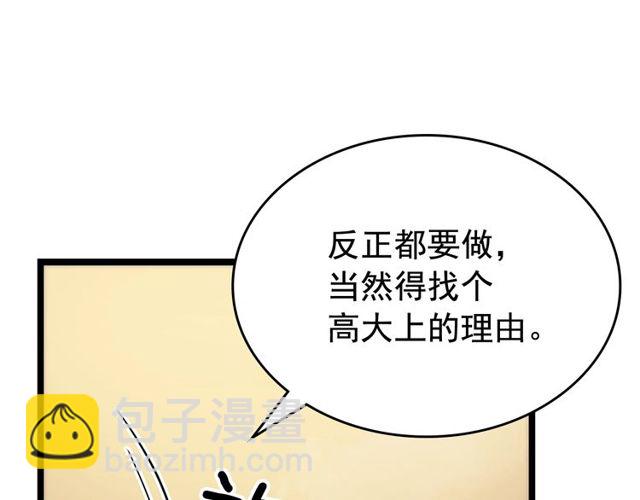 🍘我独自升级 第89话 复苏的季节 第29页