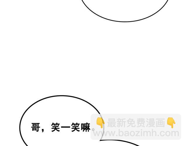 🍘我独自升级 第89话 复苏的季节 第3页