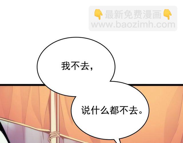 🍘我独自升级 第89话 复苏的季节 第31页