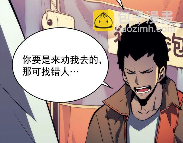 🍘我独自升级 第89话 复苏的季节 第32页