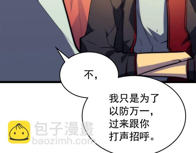 🍘我独自升级 第89话 复苏的季节 第33页