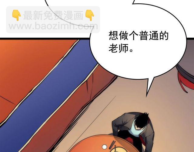 🍘我独自升级 第89话 复苏的季节 第37页