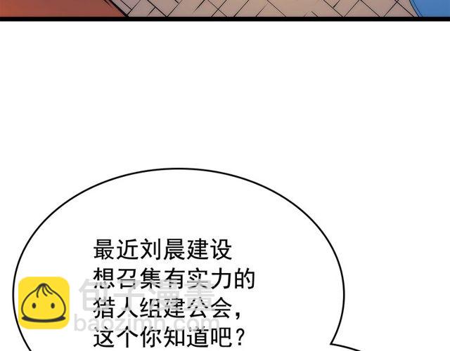 🍘我独自升级 第89话 复苏的季节 第39页