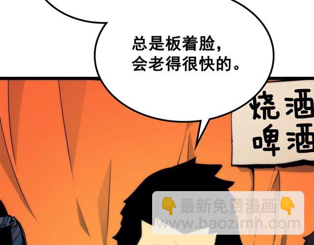 🍘我独自升级 第89话 复苏的季节 第4页
