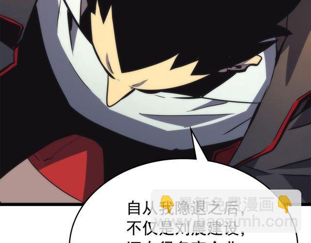 🍘我独自升级 第89话 复苏的季节 第41页