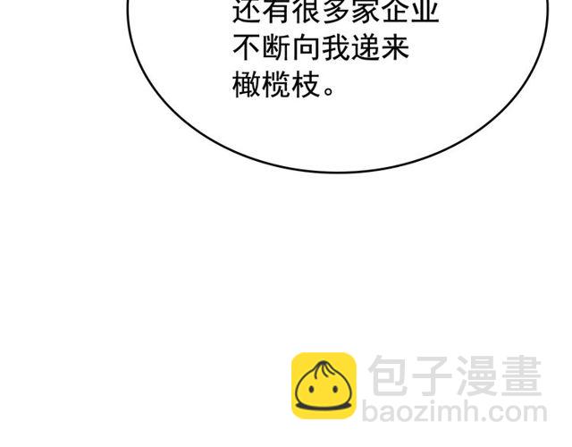 🍘我独自升级 第89话 复苏的季节 第42页
