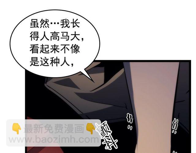 🍘我独自升级 第89话 复苏的季节 第44页