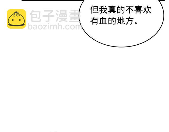 🍘我独自升级 第89话 复苏的季节 第46页