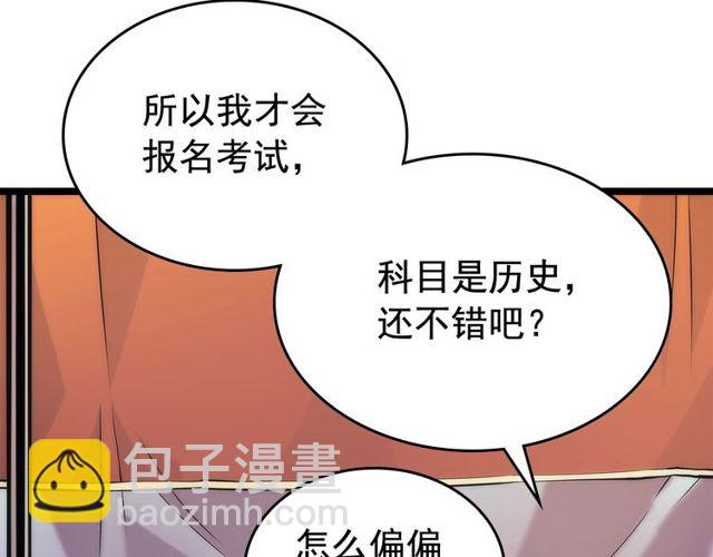 🍘我独自升级 第89话 复苏的季节 第47页