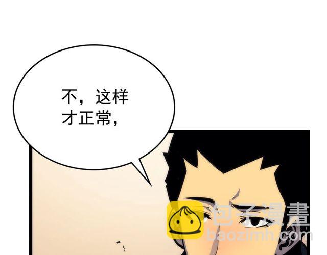🍘我独自升级 第89话 复苏的季节 第50页