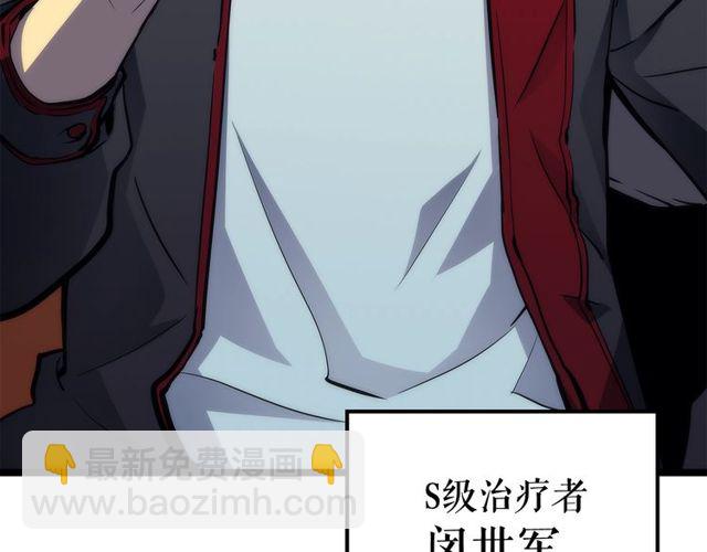🍘我独自升级 第89话 复苏的季节 第6页
