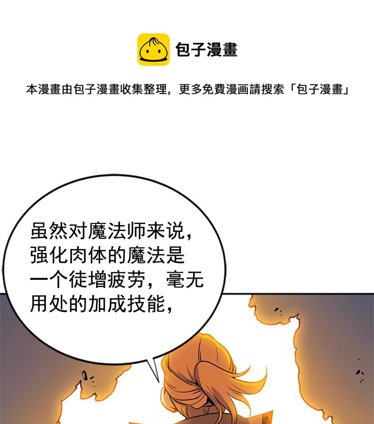 🍘我独自升级 第31话 二次觉醒者？ 第1页