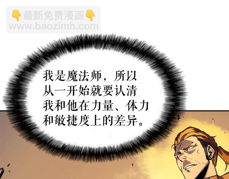 🍘我独自升级 第31话 二次觉醒者？ 第10页