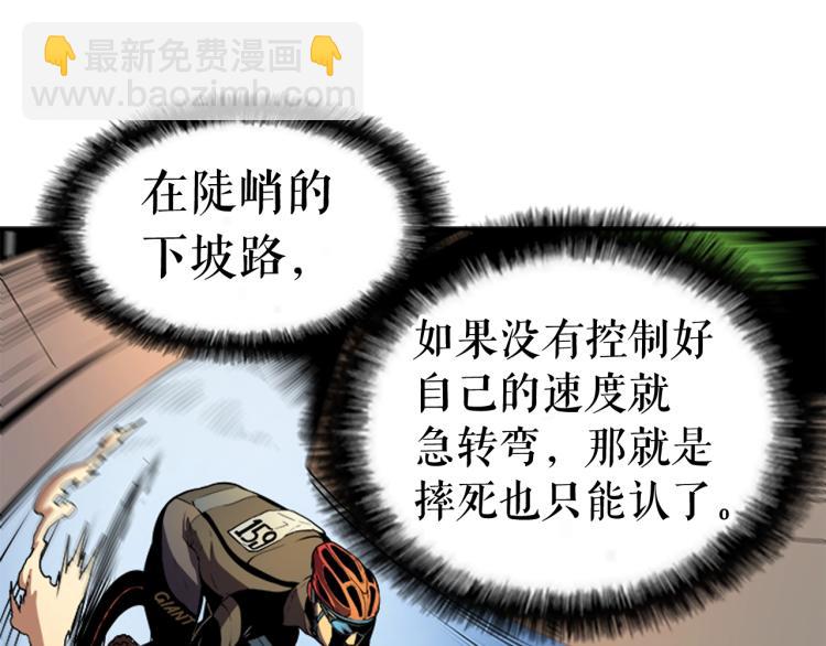🍘我独自升级 第31话 二次觉醒者？ 第15页