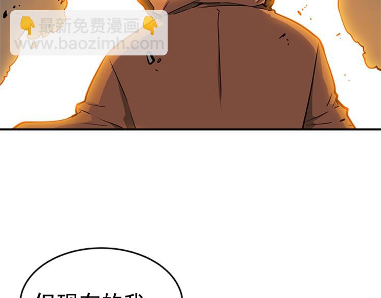 🍘我独自升级 第31话 二次觉醒者？ 第2页