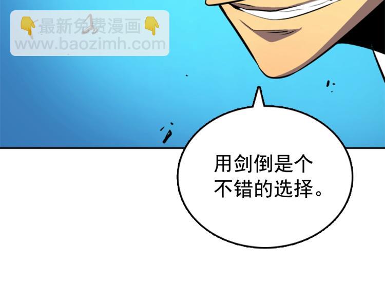 🍘我独自升级 第31话 二次觉醒者？ 第22页