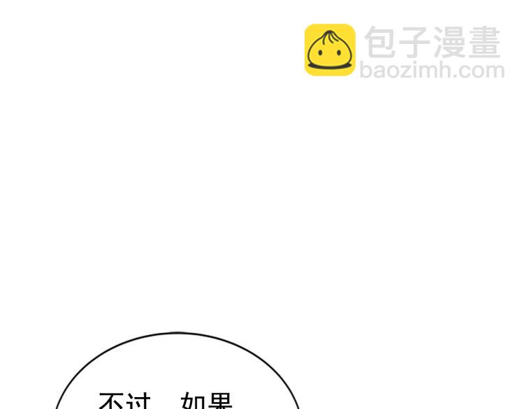 🍘我独自升级 第31话 二次觉醒者？ 第23页