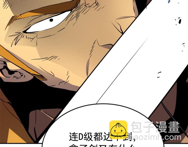 🍘我独自升级 第31话 二次觉醒者？ 第25页