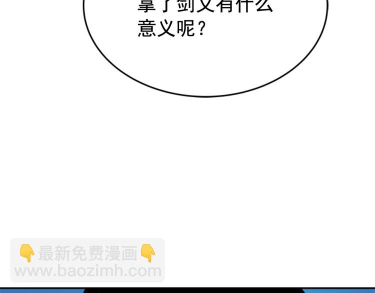 🍘我独自升级 第31话 二次觉醒者？ 第26页