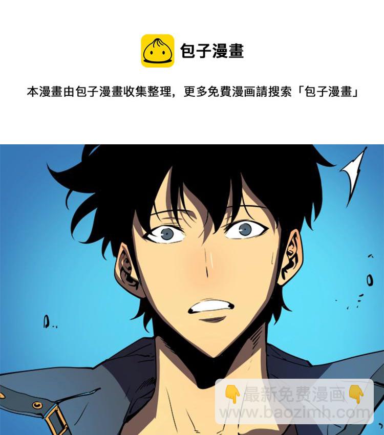 🍘我独自升级 第31话 二次觉醒者？ 第27页