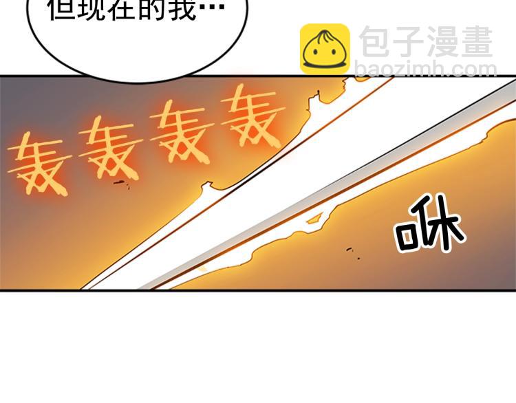 🍘我独自升级 第31话 二次觉醒者？ 第3页
