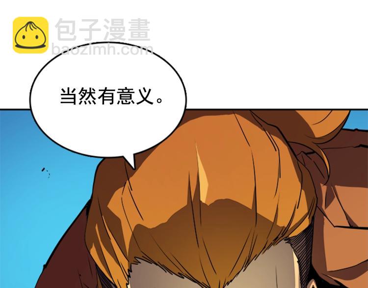 🍘我独自升级 第31话 二次觉醒者？ 第33页