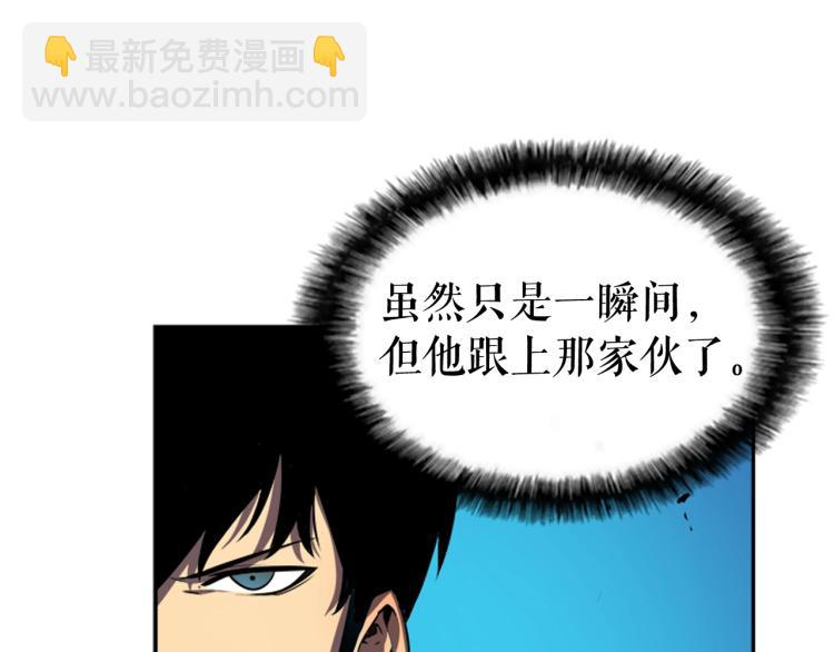 🍘我独自升级 第31话 二次觉醒者？ 第37页