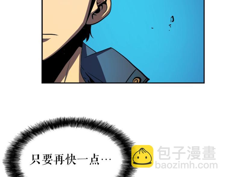 🍘我独自升级 第31话 二次觉醒者？ 第38页
